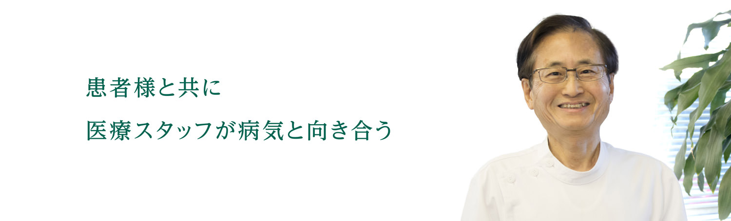 病院長　福田貴介[ふくた　たかすけ]